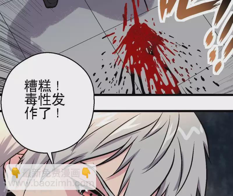 第54话 齐路的传承(1/2)-第54话