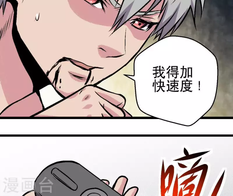 第54话 齐路的传承(1/2)-第54话