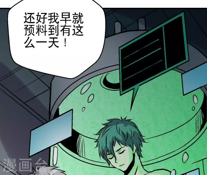 第54话 齐路的传承(1/2)-第54话