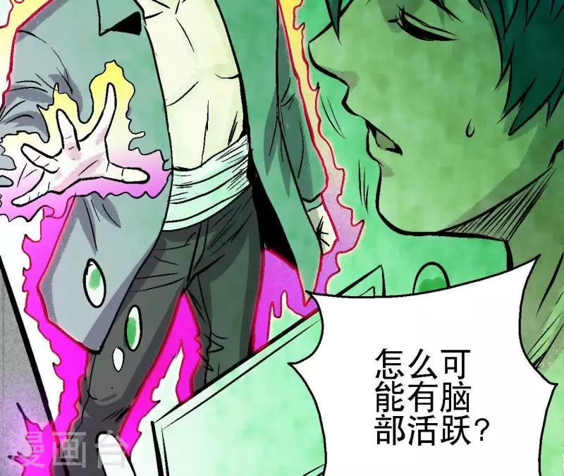 第54话 齐路的传承(1/2)-第54话