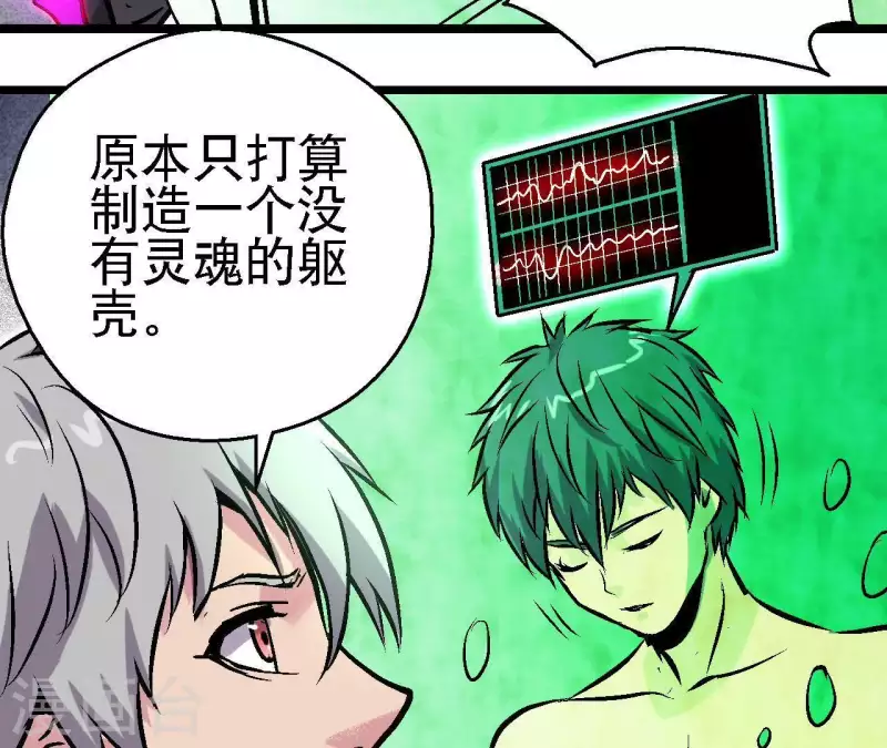 第54话 齐路的传承(1/2)-第54话