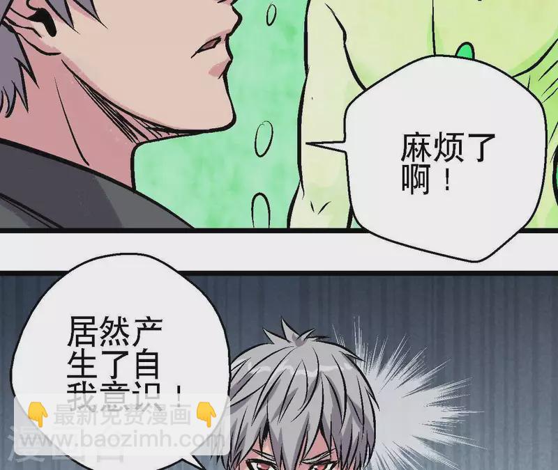 第54话 齐路的传承(1/2)-第54话