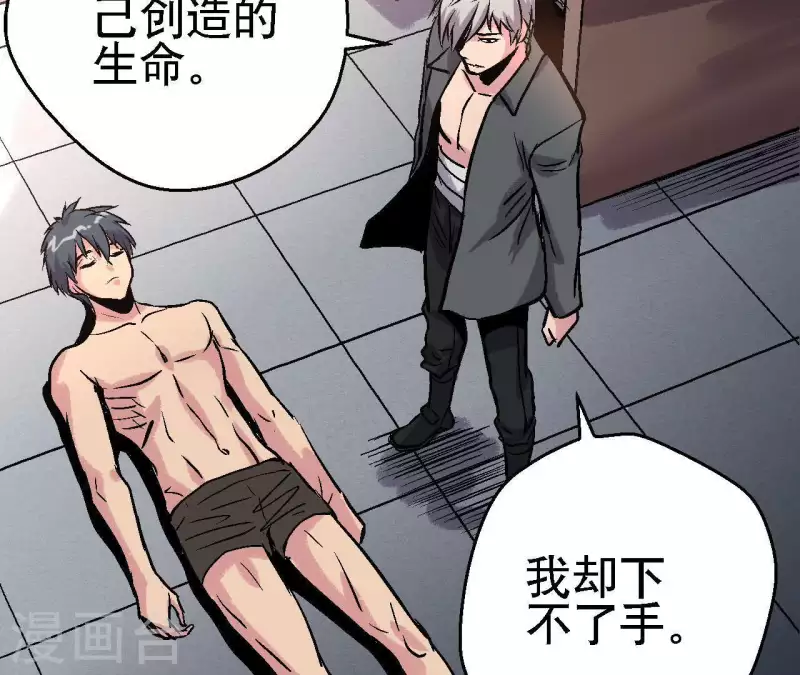 第54话 齐路的传承(1/2)-第54话