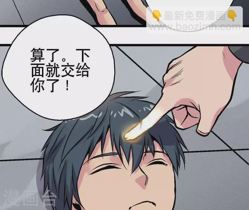 第54话 齐路的传承(1/2)-第54话