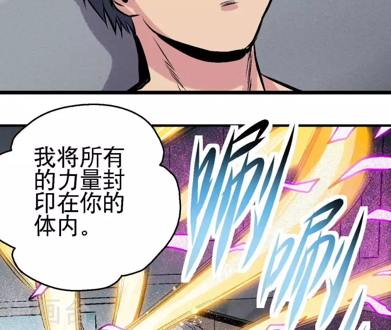 第54话 齐路的传承(1/2)-第54话