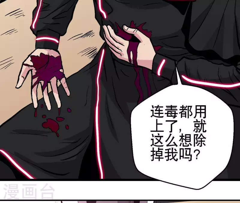 第54话 齐路的传承(1/2)-第54话