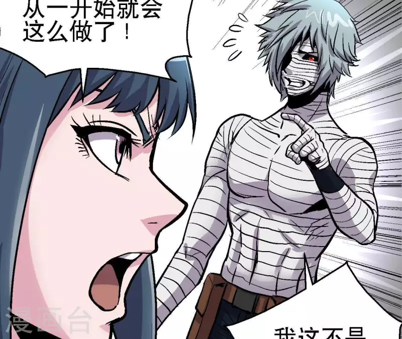 第56话 备战死神(1/2)-第56话