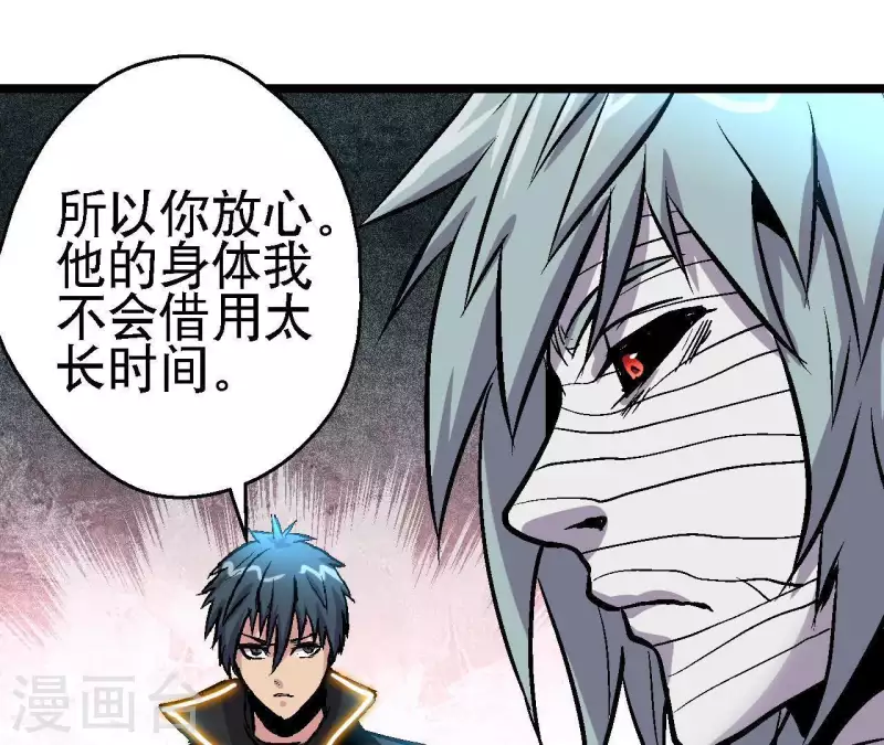 第56话 备战死神(1/2)-第56话