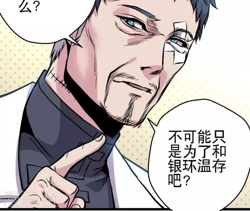 第56话 备战死神(1/2)-第56话