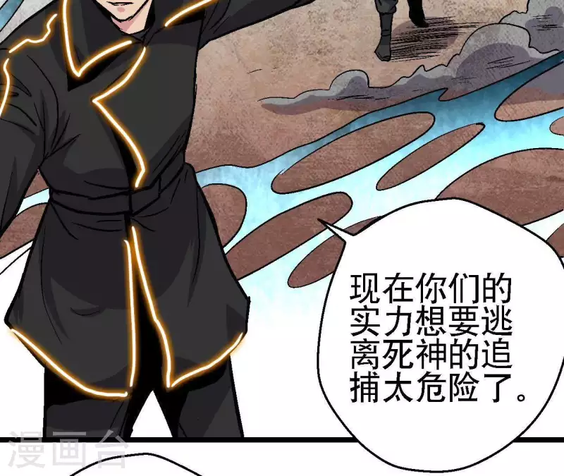 第56话 备战死神(1/2)-第56话