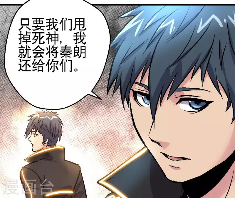 第56话 备战死神(1/2)-第56话