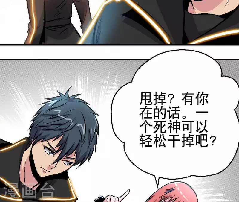 第56话 备战死神(1/2)-第56话