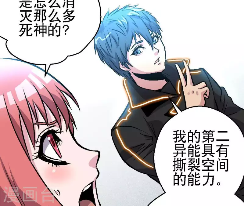 第56话 备战死神(1/2)-第56话