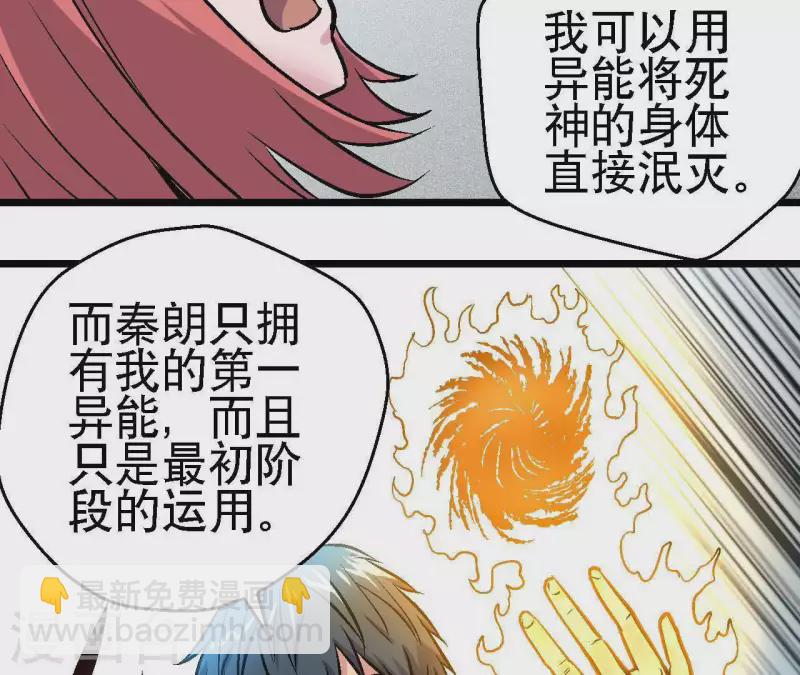 第56话 备战死神(1/2)-第56话