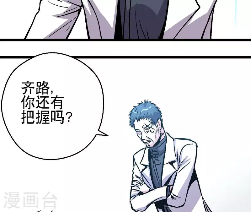 第56话 备战死神(1/2)-第56话