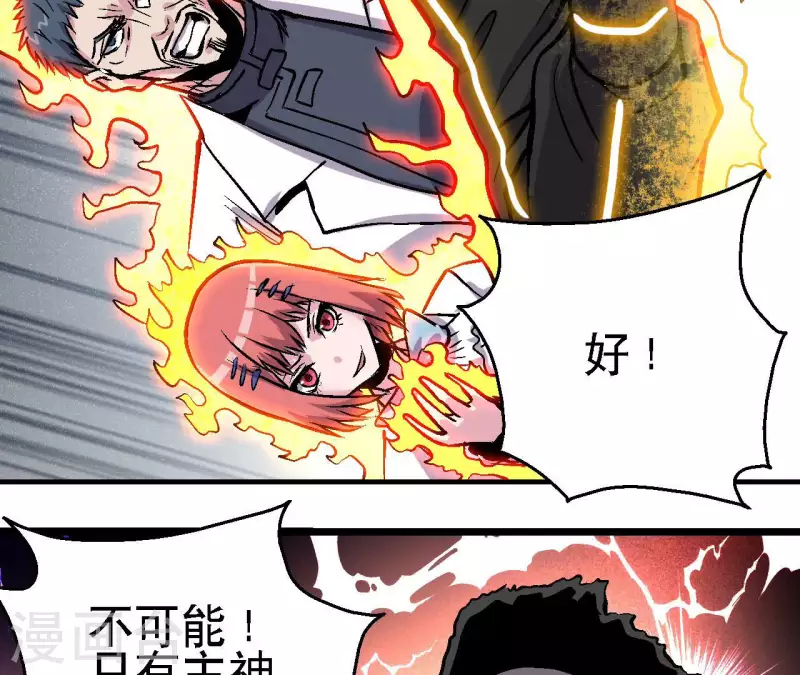 第58话 死神的诱惑(1/2)-第58话