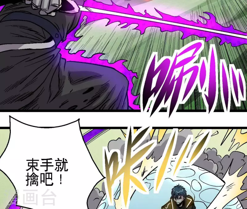 第58话 死神的诱惑(1/2)-第58话