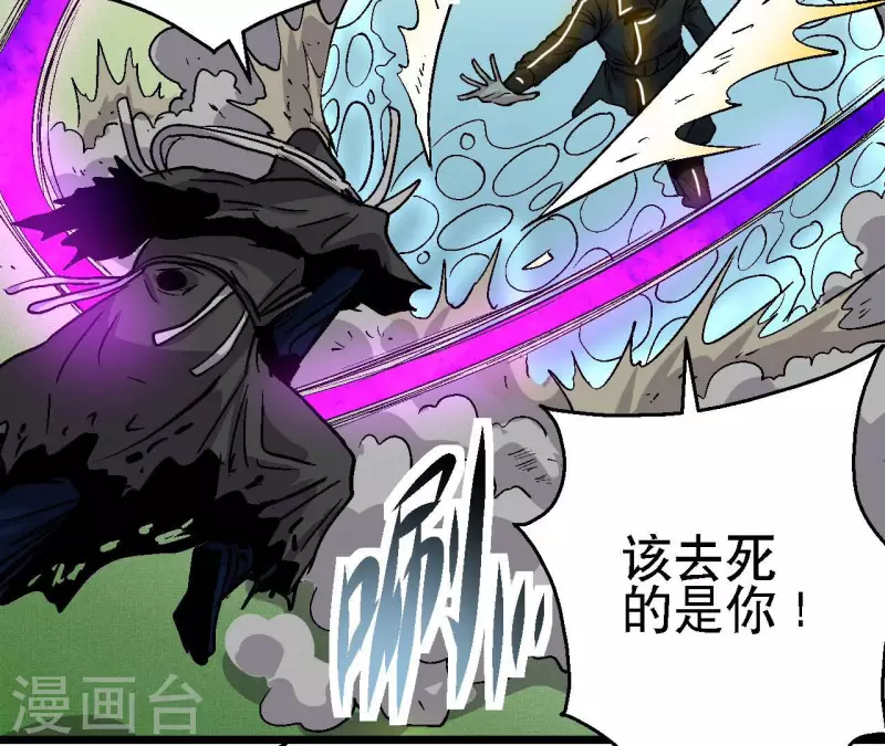 第58话 死神的诱惑(1/2)-第58话