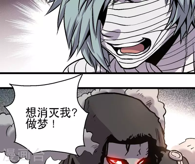 第58话 死神的诱惑(1/2)-第58话