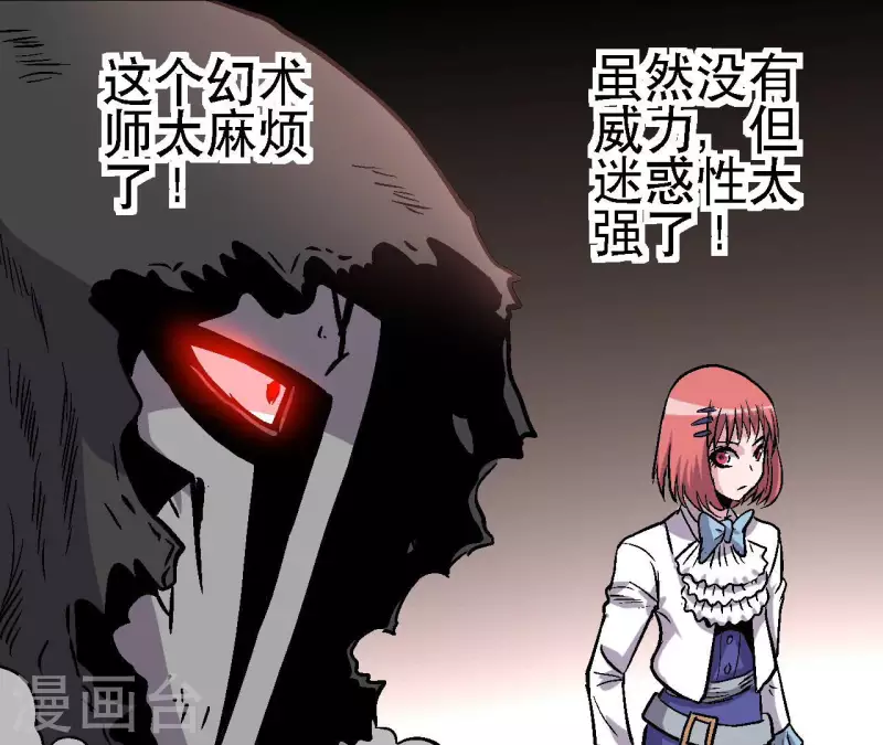 第58话 死神的诱惑(1/2)-第58话