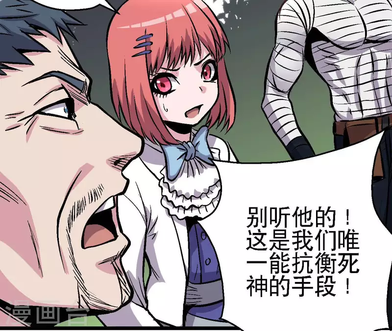 第58话 死神的诱惑(1/2)-第58话