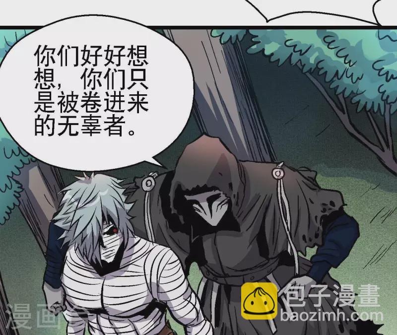 第58话 死神的诱惑(1/2)-第58话