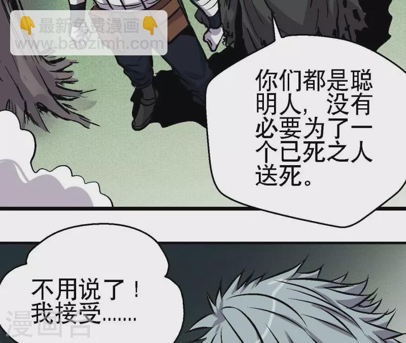 第58话 死神的诱惑(1/2)-第58话