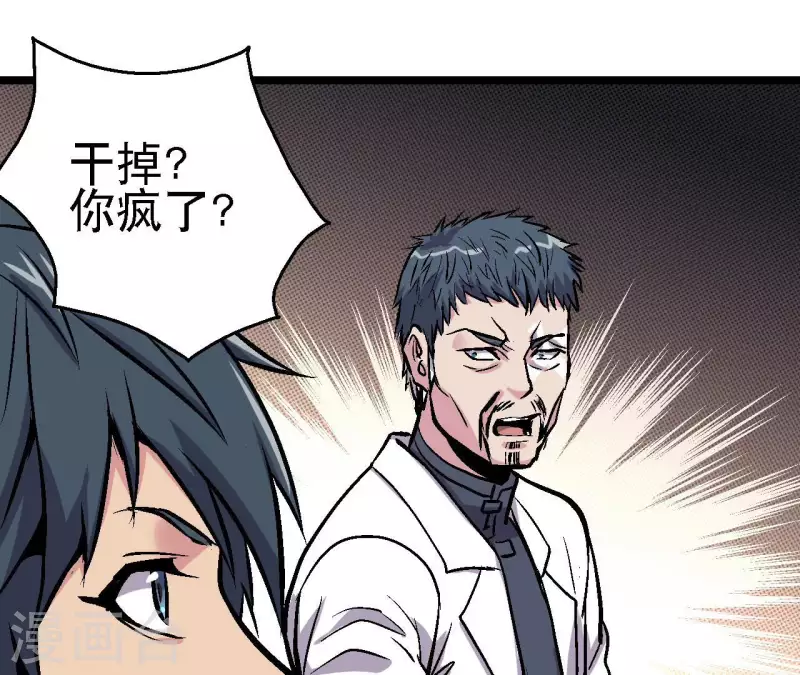 第58话 死神的诱惑(1/2)-第58话