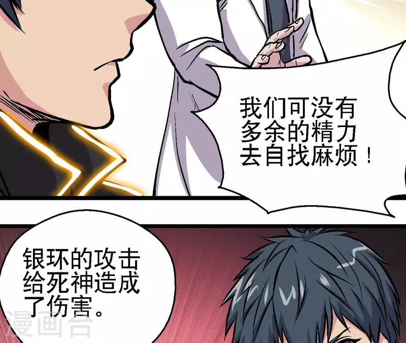 第58话 死神的诱惑(1/2)-第58话