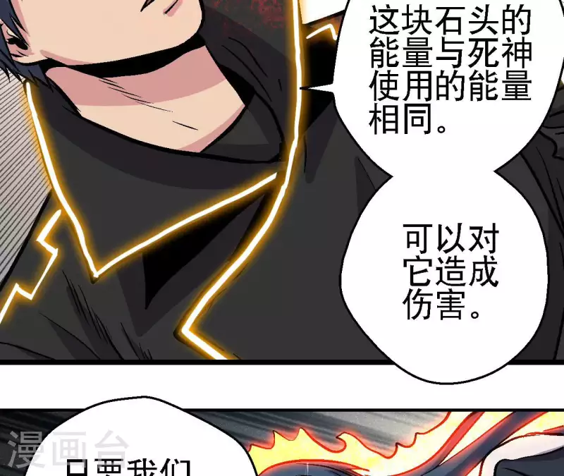 第58话 死神的诱惑(1/2)-第58话