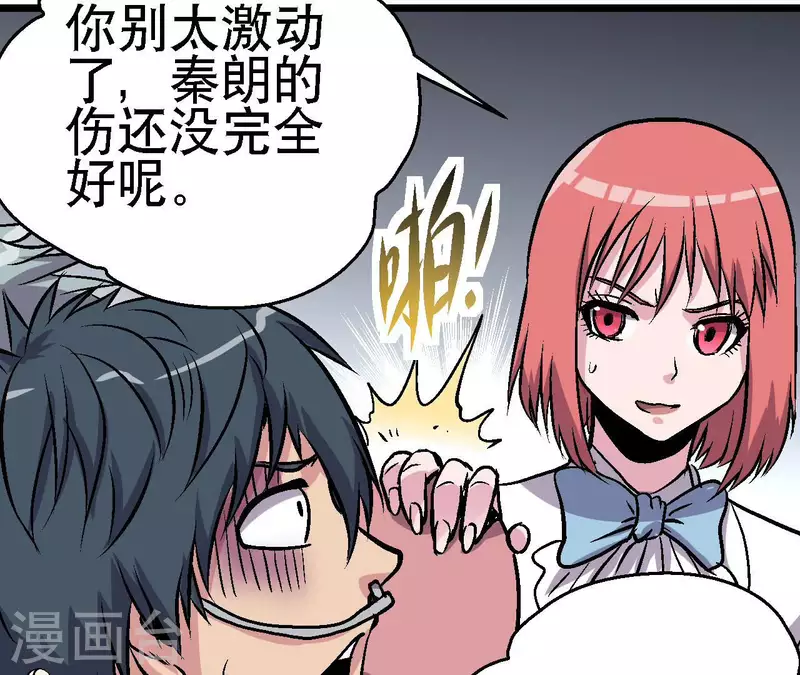 第60话 秦朗的迷茫(1/2)-第60话