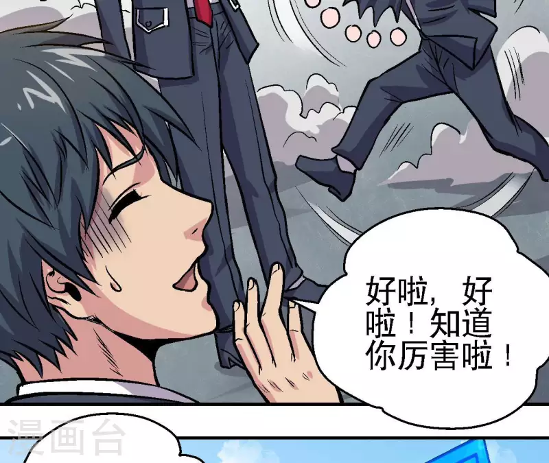 第62话 郭墨登场！(1/2)-第62话