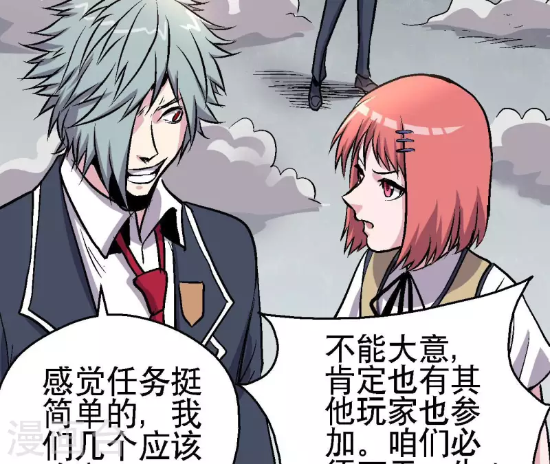 第62话 郭墨登场！(1/2)-第62话