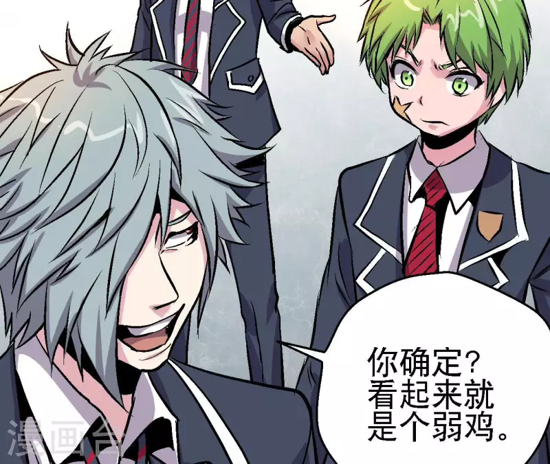 第62话 郭墨登场！(1/2)-第62话