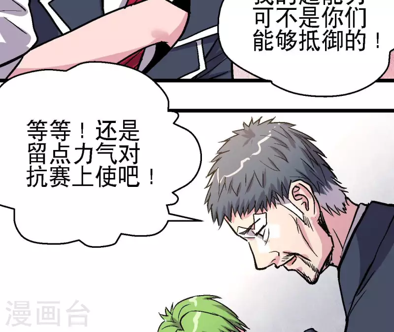 第62话 郭墨登场！(1/2)-第62话