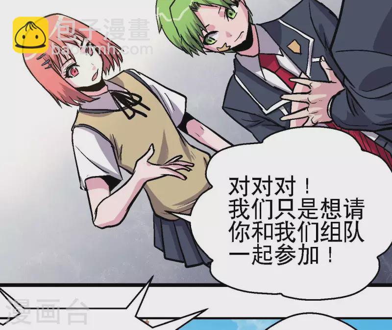 第62话 郭墨登场！(1/2)-第62话