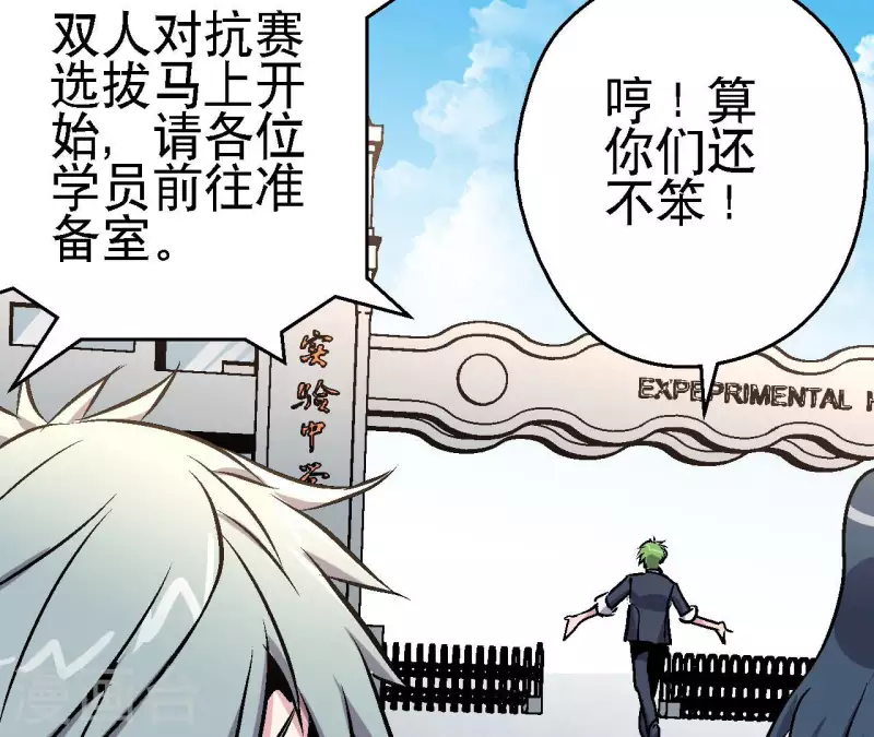 第62话 郭墨登场！(1/2)-第62话