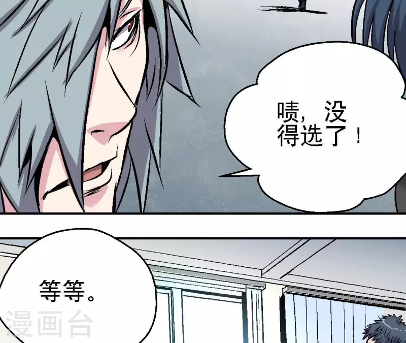 第62话 郭墨登场！(1/2)-第62话