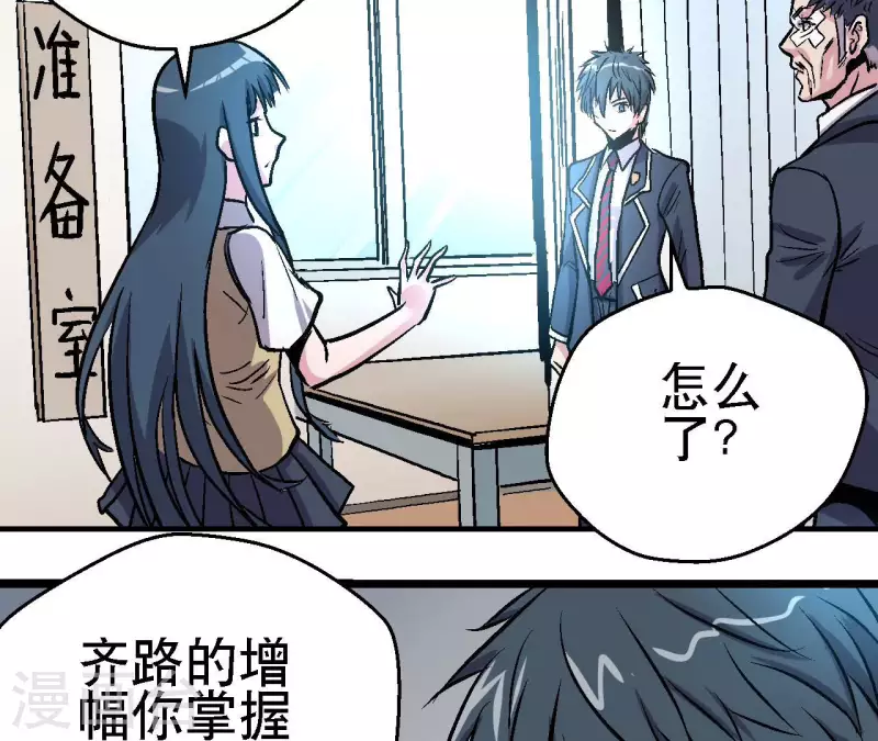 第62话 郭墨登场！(1/2)-第62话