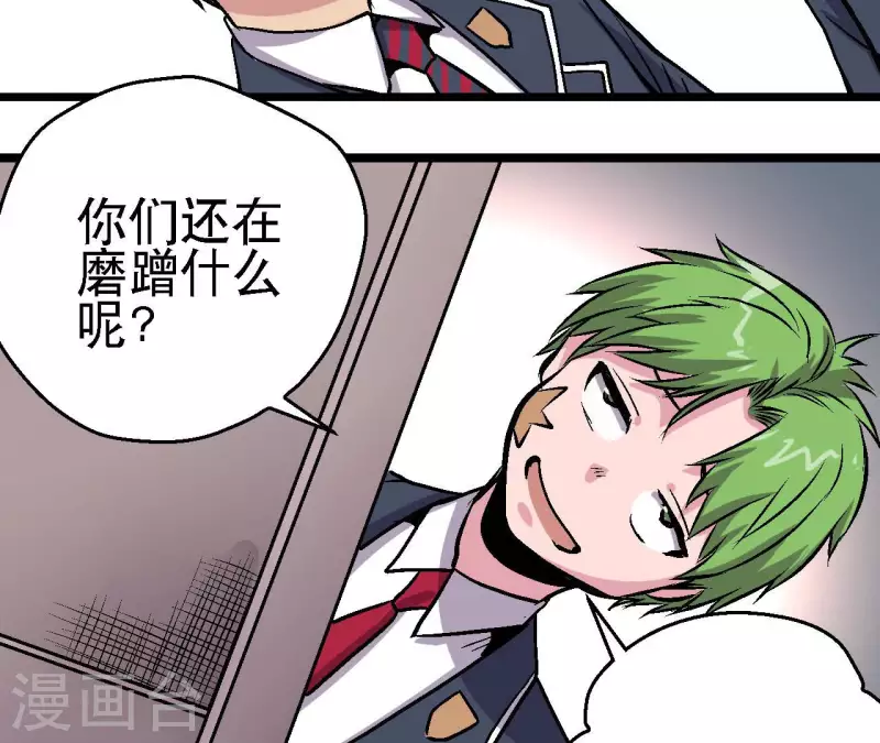 第62话 郭墨登场！(1/2)-第62话