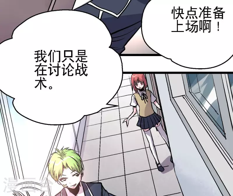 第62话 郭墨登场！(1/2)-第62话