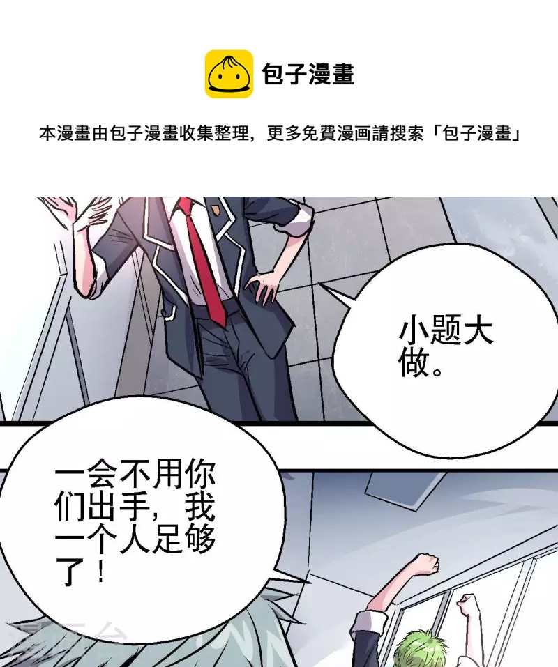 第62话 郭墨登场！(1/2)-第62话