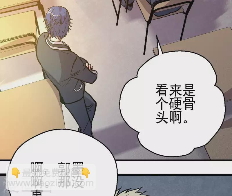 第62话 郭墨登场！(1/2)-第62话