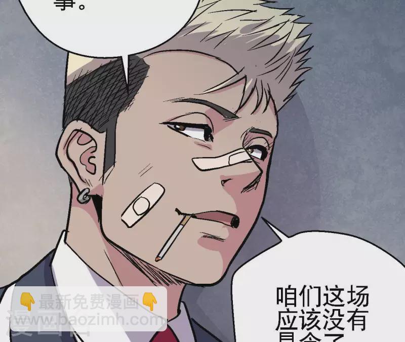 第62话 郭墨登场！(1/2)-第62话