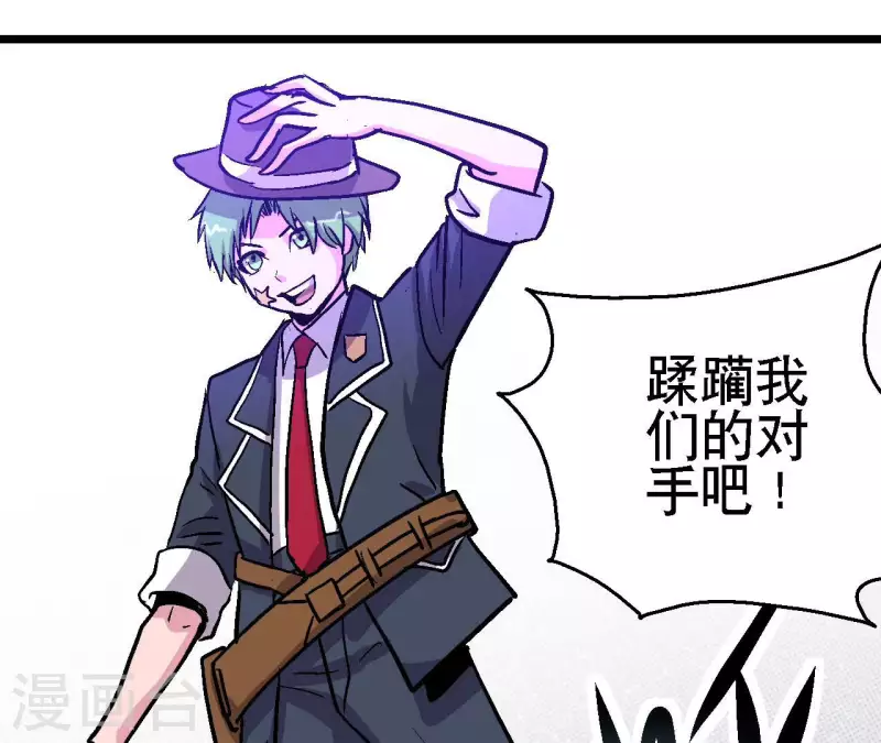 第62话 郭墨登场！(1/2)-第62话