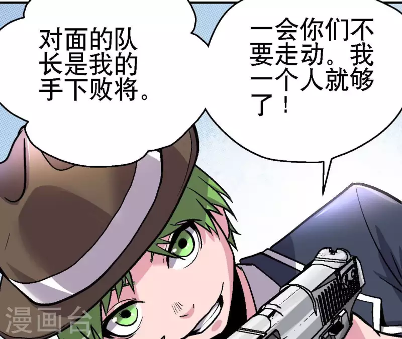 第62话 郭墨登场！(1/2)-第62话