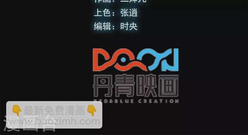 第62话 郭墨登场！(1/2)-第62话