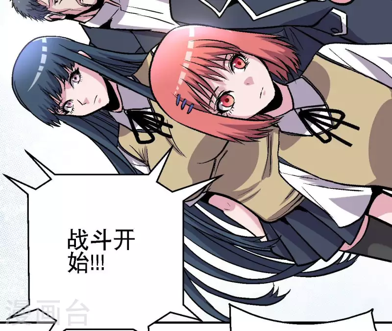 第62话 郭墨登场！(1/2)-第62话