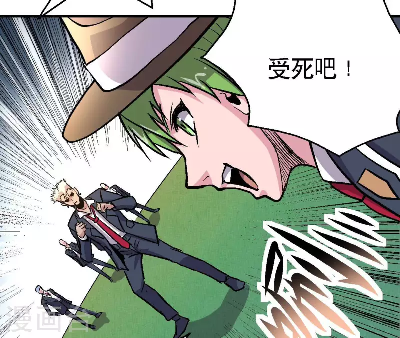 第62话 郭墨登场！(1/2)-第62话