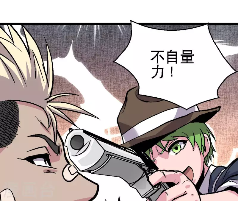 第62话 郭墨登场！(1/2)-第62话